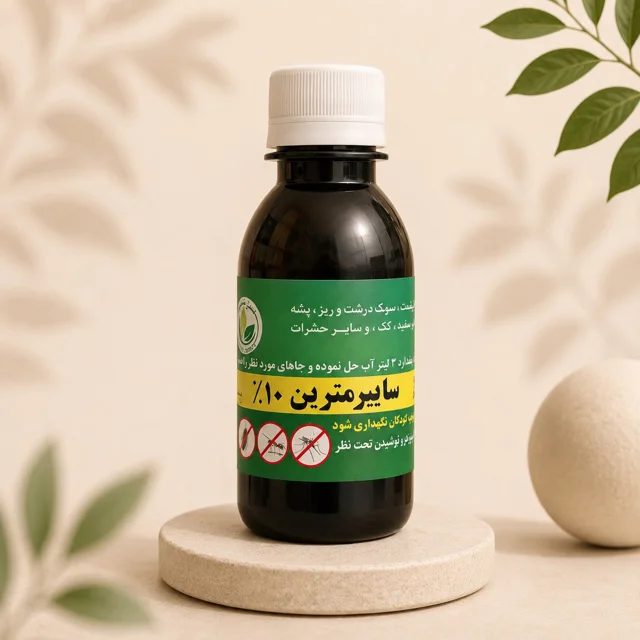 سایپرمترین10%